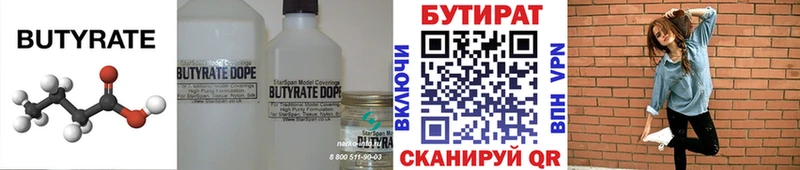 KRAKEN зеркало  цены наркотик  Алушта  Бутират BDO 33% 