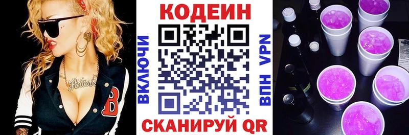что такое наркотик  Алушта  Кодеин напиток Lean (лин) 