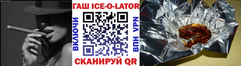 закладка  Алушта  ГАШ ice o lator 