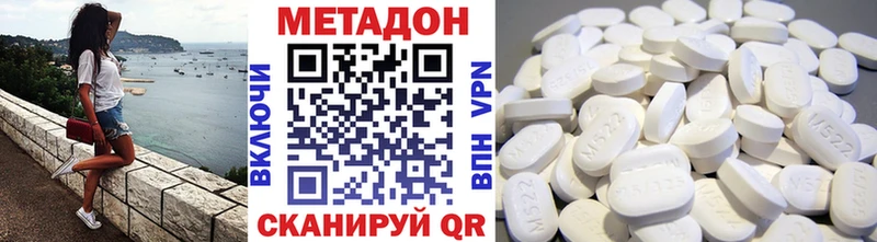 как найти наркотики  Алушта  МЕТАДОН белоснежный 