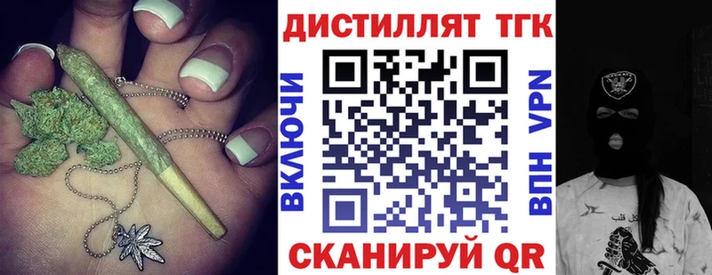 Дистиллят ТГК гашишное масло  закладки  Алушта 